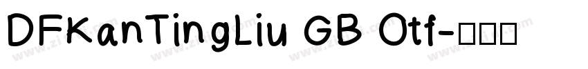 DFKanTingLiu GB Otf字体转换